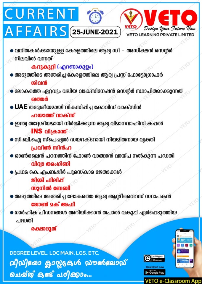 CA,womende addiction centre-ernakulam,ins vikrant.